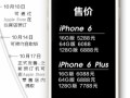 iPhone6將于10月17日內(nèi)地上市 蘋果承諾保護(hù)隱私