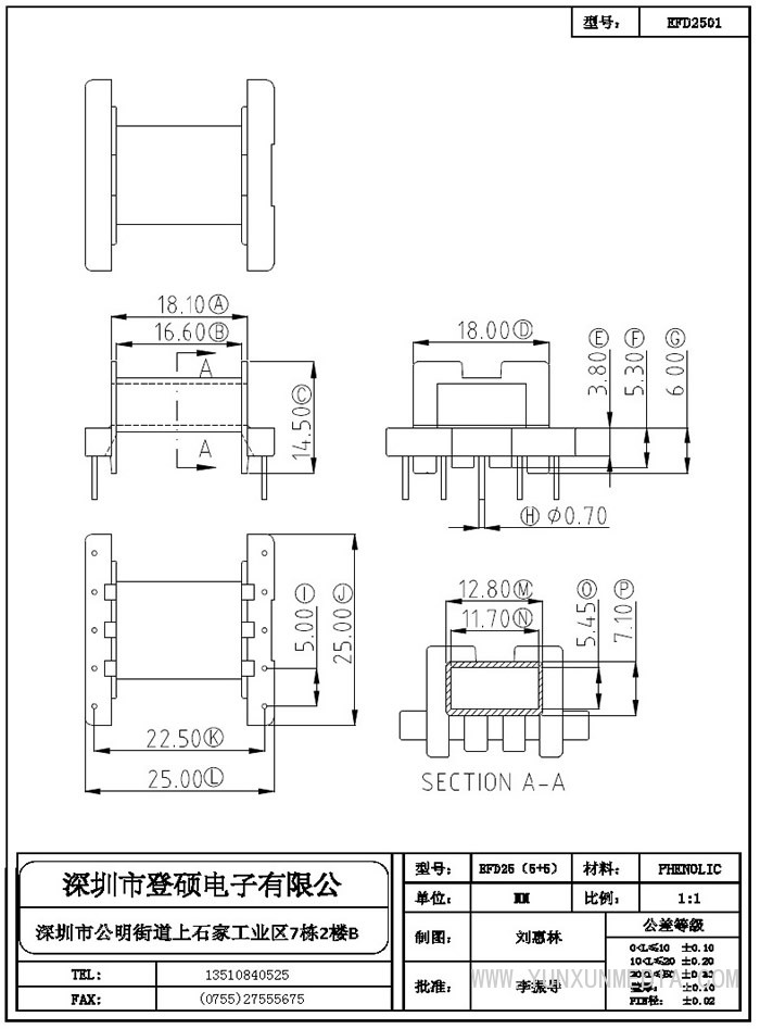 登碩骨架8_部分1