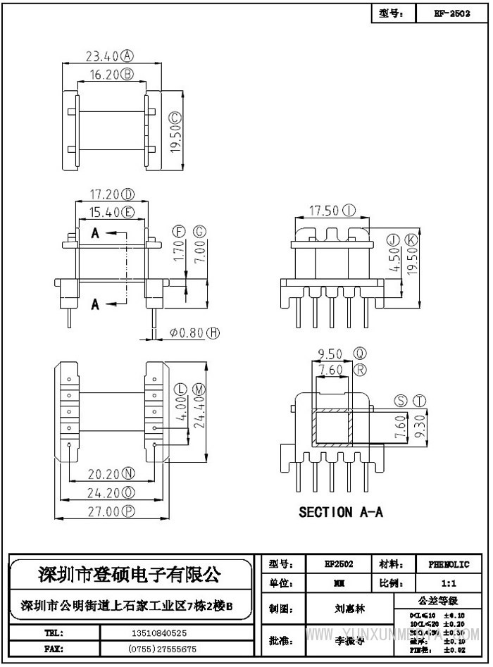 登碩骨架8_部分21