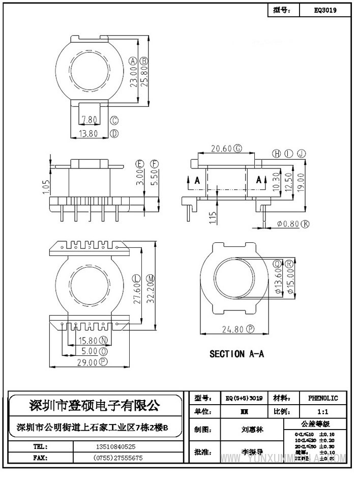 登碩骨架8_部分3