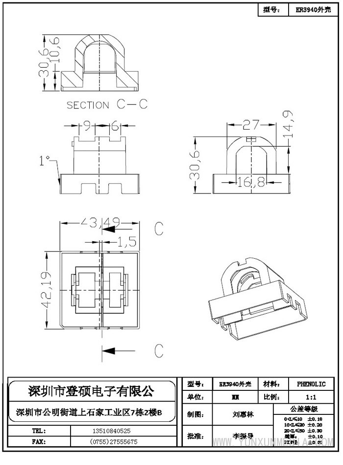 登碩骨架8_部分9