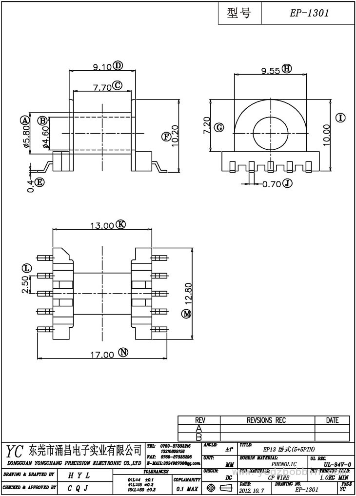 EP-1301 臥式(5+5PIN)