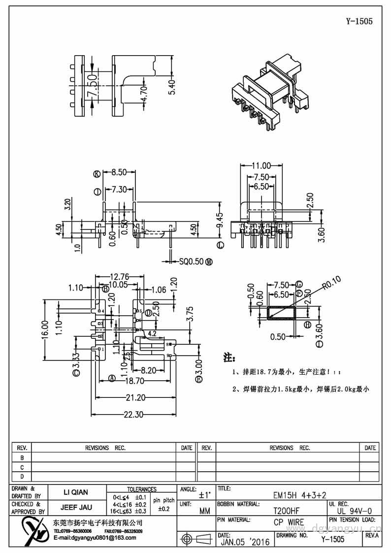 Y-1505 EM15臥式4+3+2 Model (1)