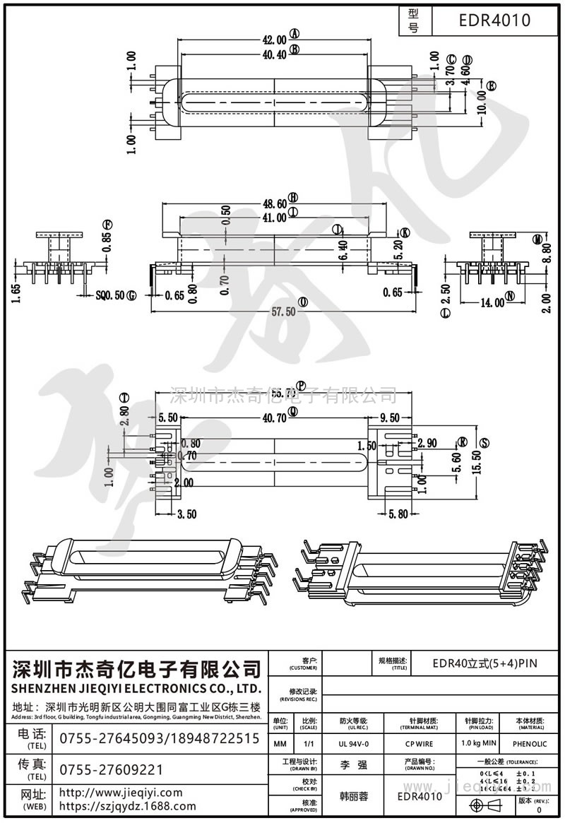 EDR4010 EDR40立式(5+4)PIN