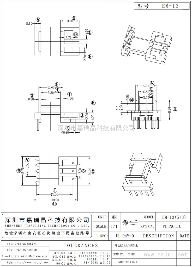 EM-13 EM-13臥式(5+3)