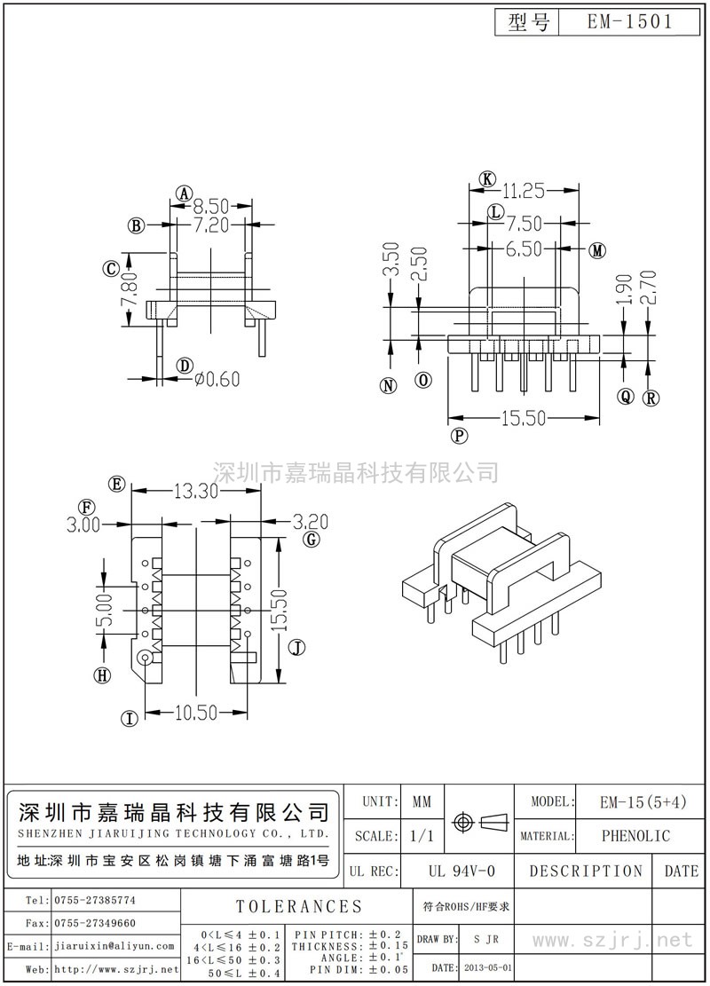 EM-1501 EM-15臥式(5+4)