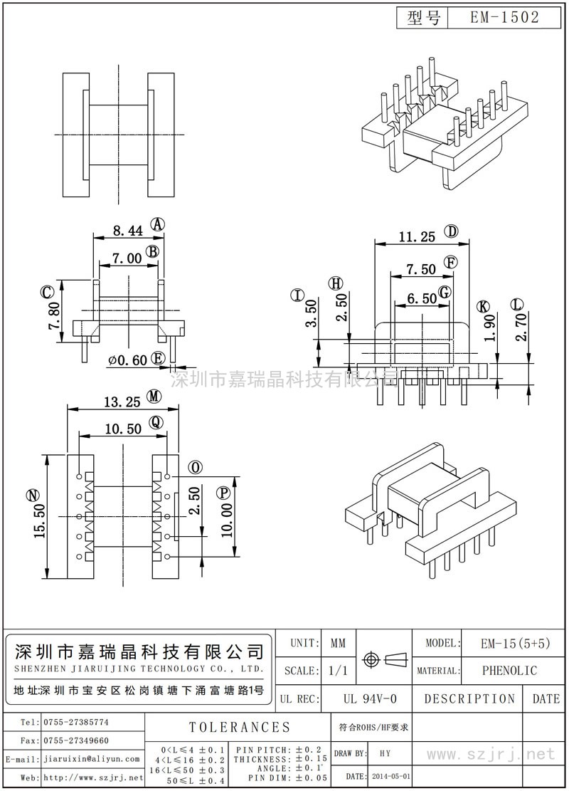 EM-1502 EM-15臥式(5+5)