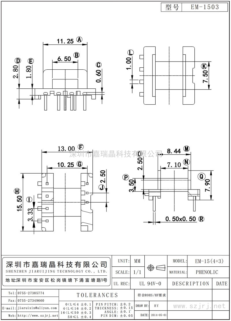 EM-1503 EM-15臥式(4+3)