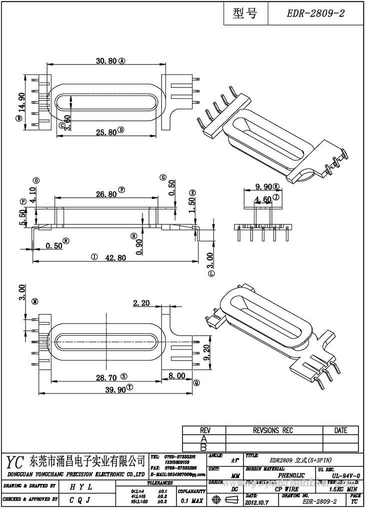 EDR-2809-2 立式(5+3PIN)