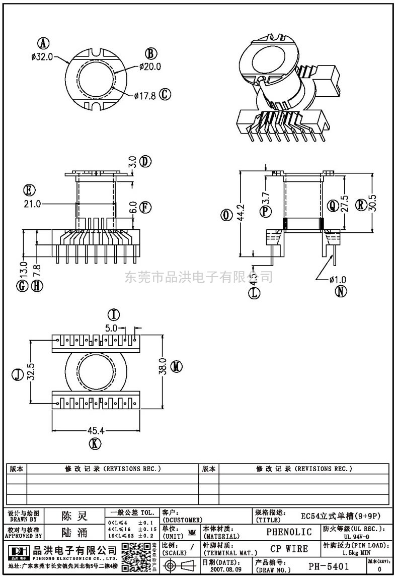 PH-5401 EC54立式單槽(9+9P)