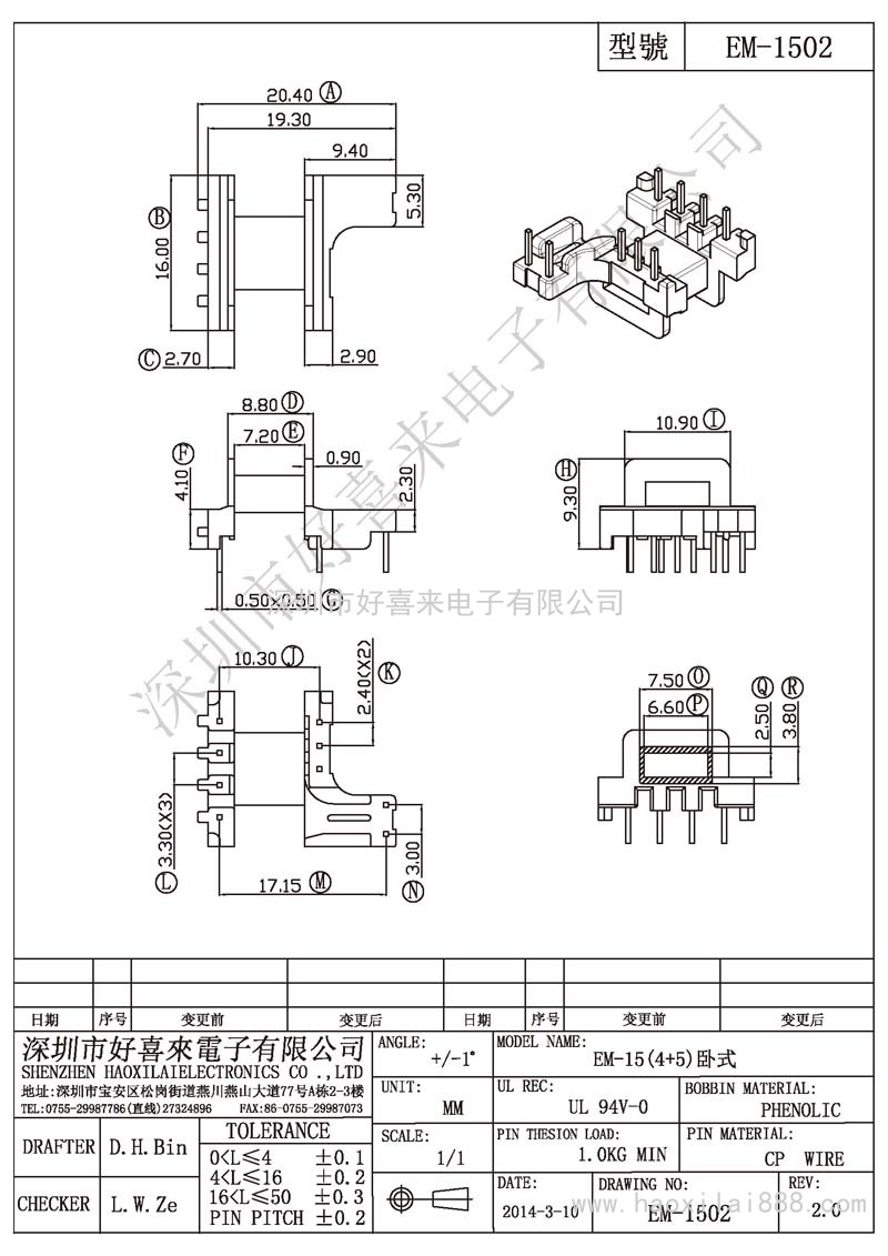 EM-1502 EM-15(4+5)臥式