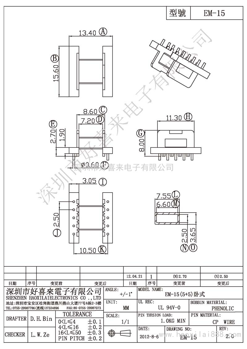 EM-15 EM-15(5+5)臥式