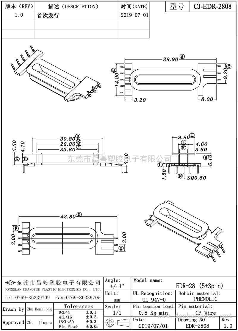 CJ-2808 EDR28立式(5+3)加寬