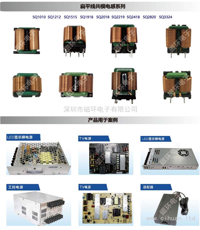 扁平線電感_頁面_13 - 副本