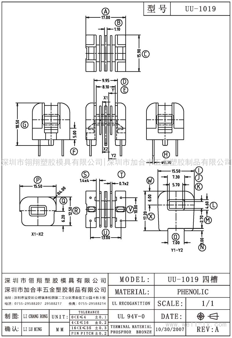 UU-1019 臥式 (2+2PIN)