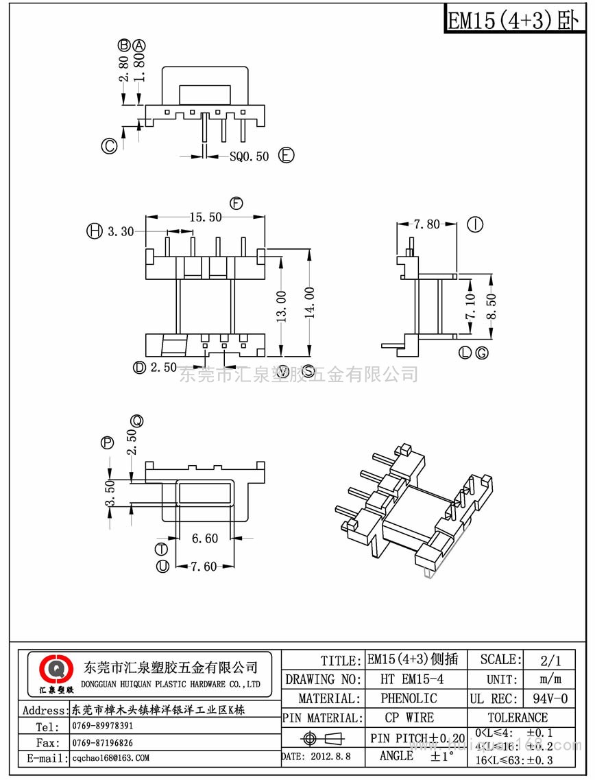 EM15-4 EM15臥式(4+3PIN)側插