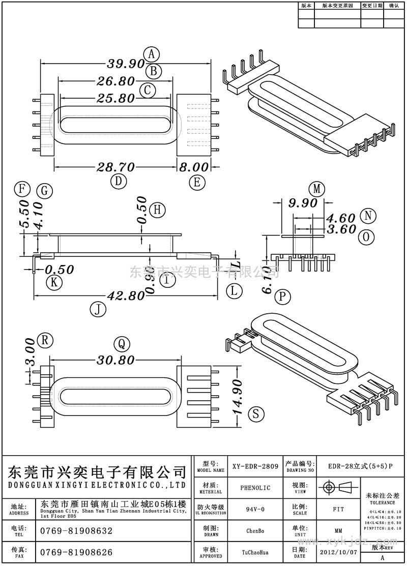 EDR-2809 EDR-28立式(5+5)P