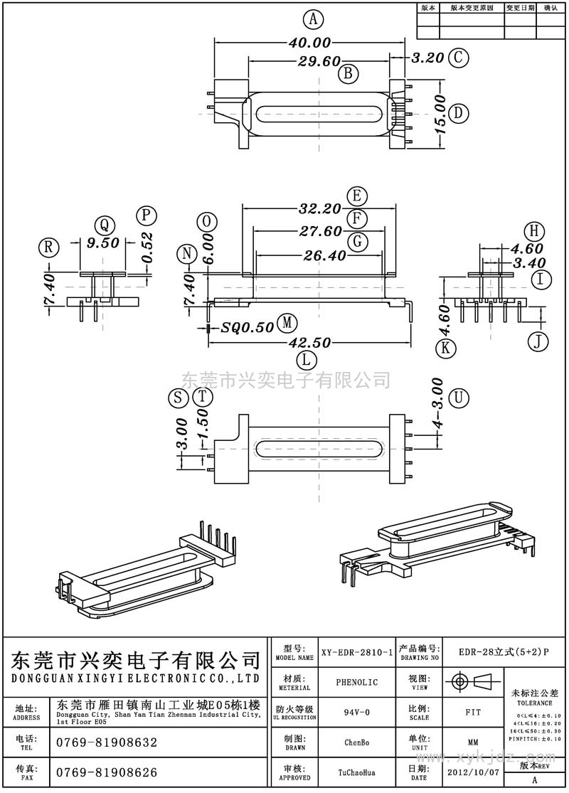 EDR-2810-1 EDR-28立式(5+2)P