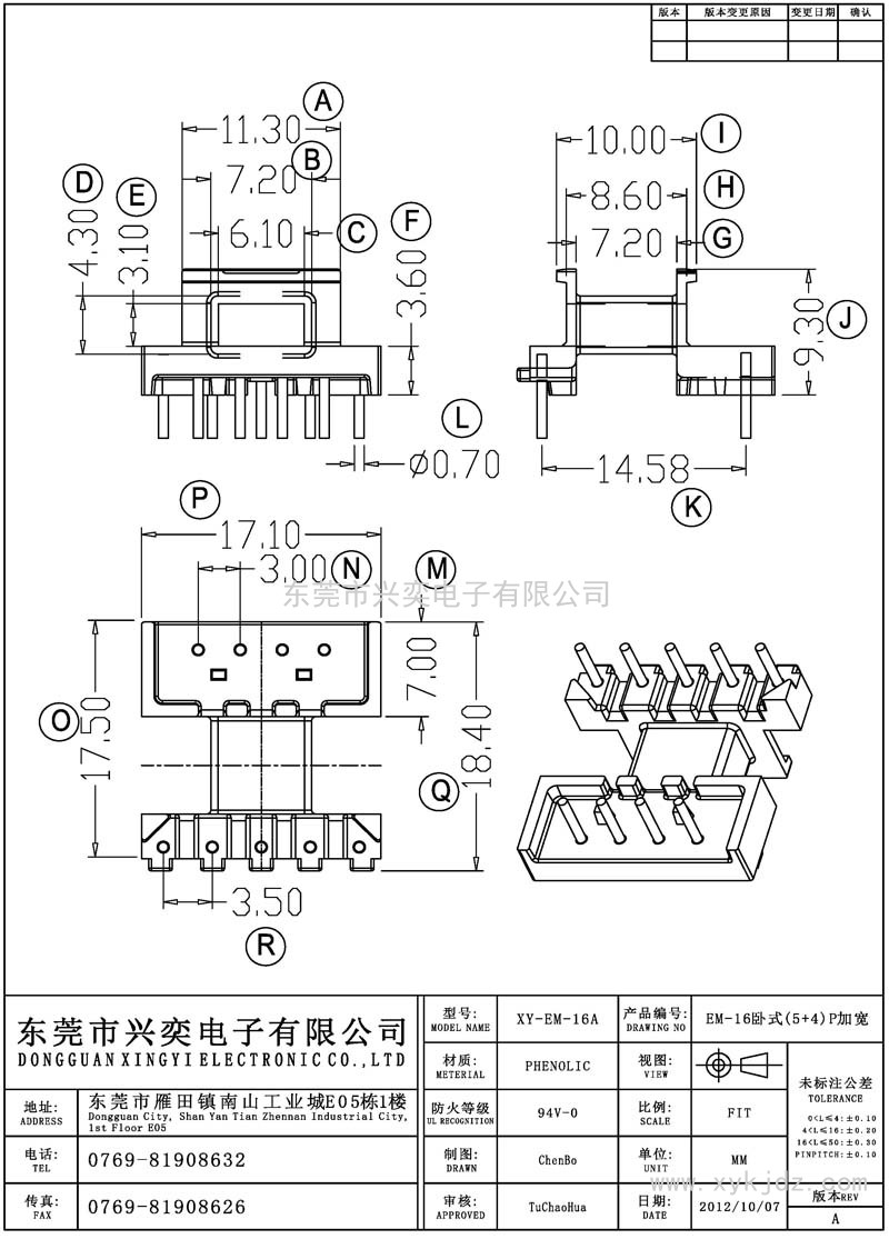 EM-16A EM-16臥式(5+4)P加寬