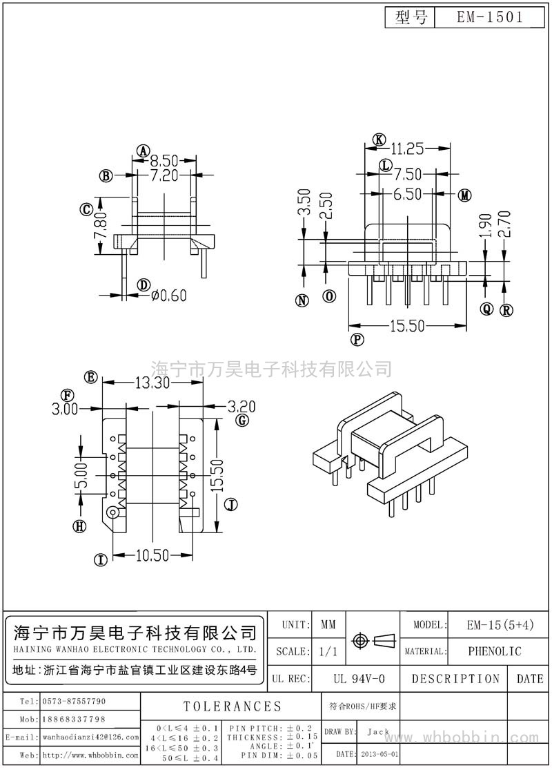 EM-1501 EM15臥式(5+4)P