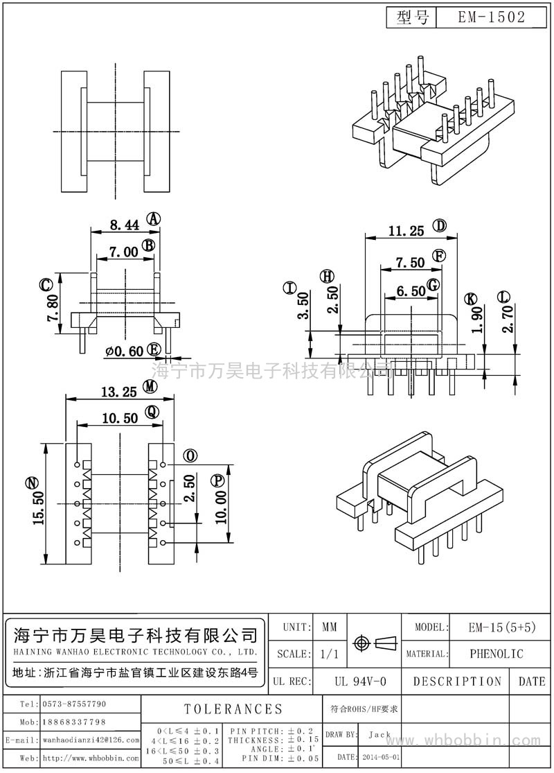 EM-1502 EM15臥式(5+5)P