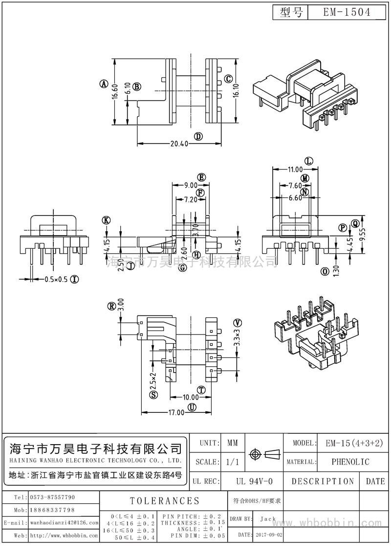 EM-1504 EM15臥式(4+3+2)P