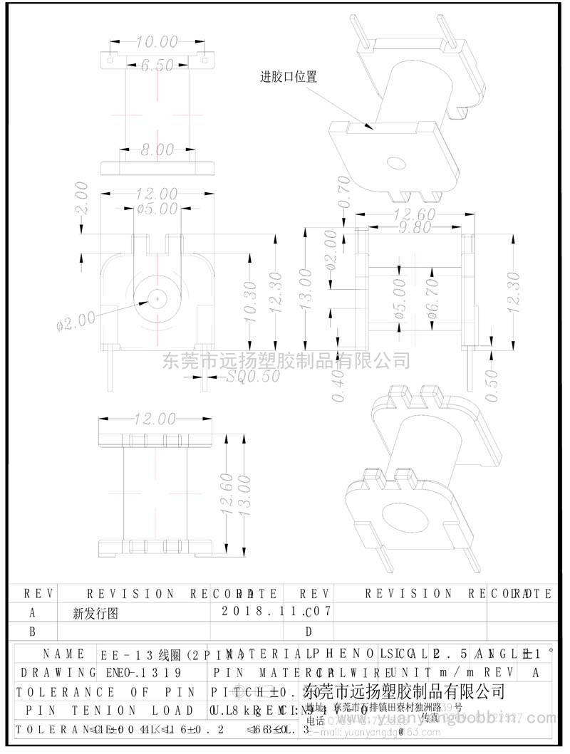 EE-1319（EE-13線圈）