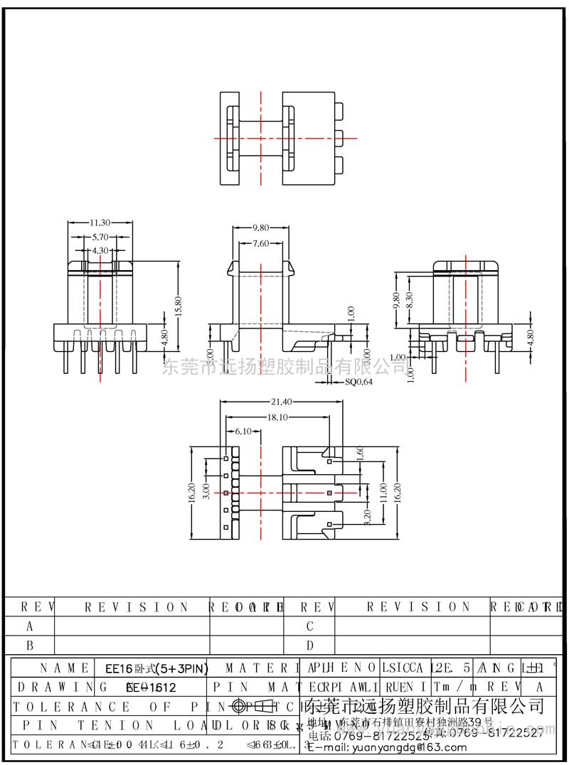 EE-1612（臥式5+3PIN）