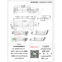 EDR2009立式5+3（平行針）變壓器BOBBIN線圈