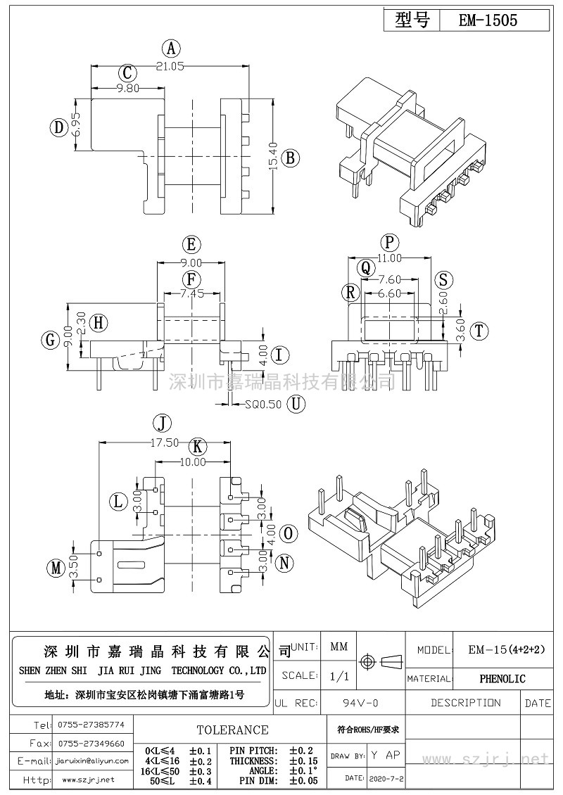 EM-1505_第1頁