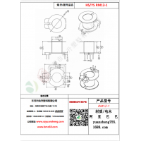 RM12（2+4）-1變壓器骨架