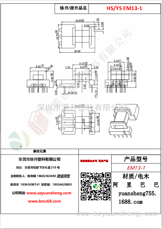 微信圖片_20200717174830