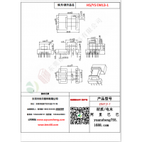 EM13（3+5）-1變壓器骨架