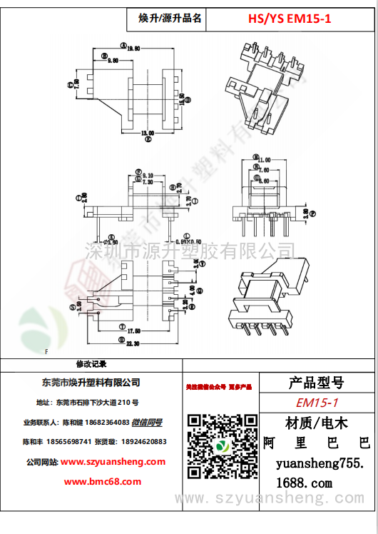 微信圖片_20200717174954