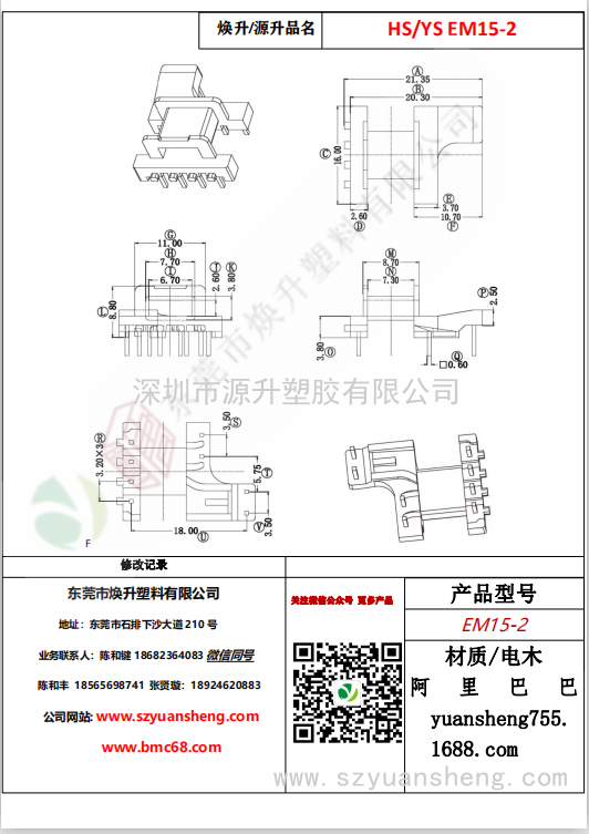 微信圖片_20200717175105