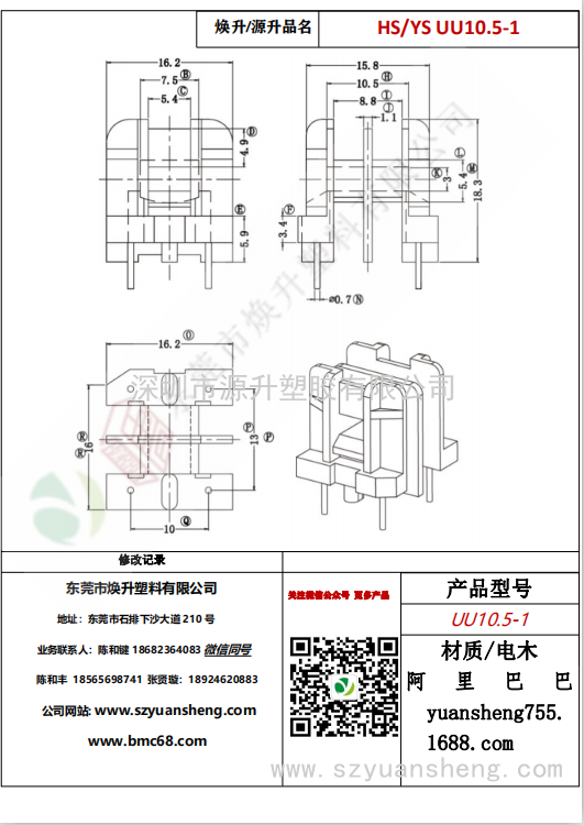 微信圖片_20200720164207