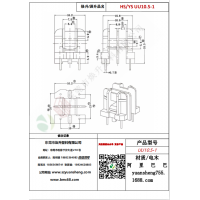 UU10.5（2+2）-1變壓器骨架