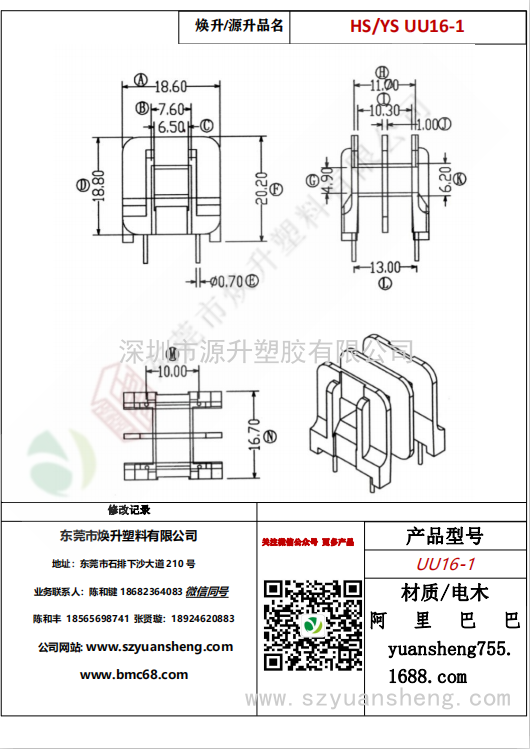 微信圖片_20200720164601