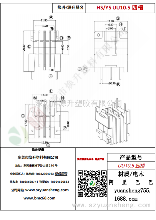 微信圖片_20200720164718