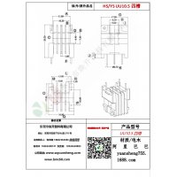 UU10.5（2+2）四槽變壓器骨架