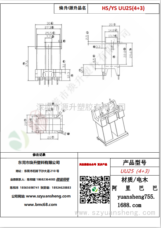 微信圖片_20200720164816