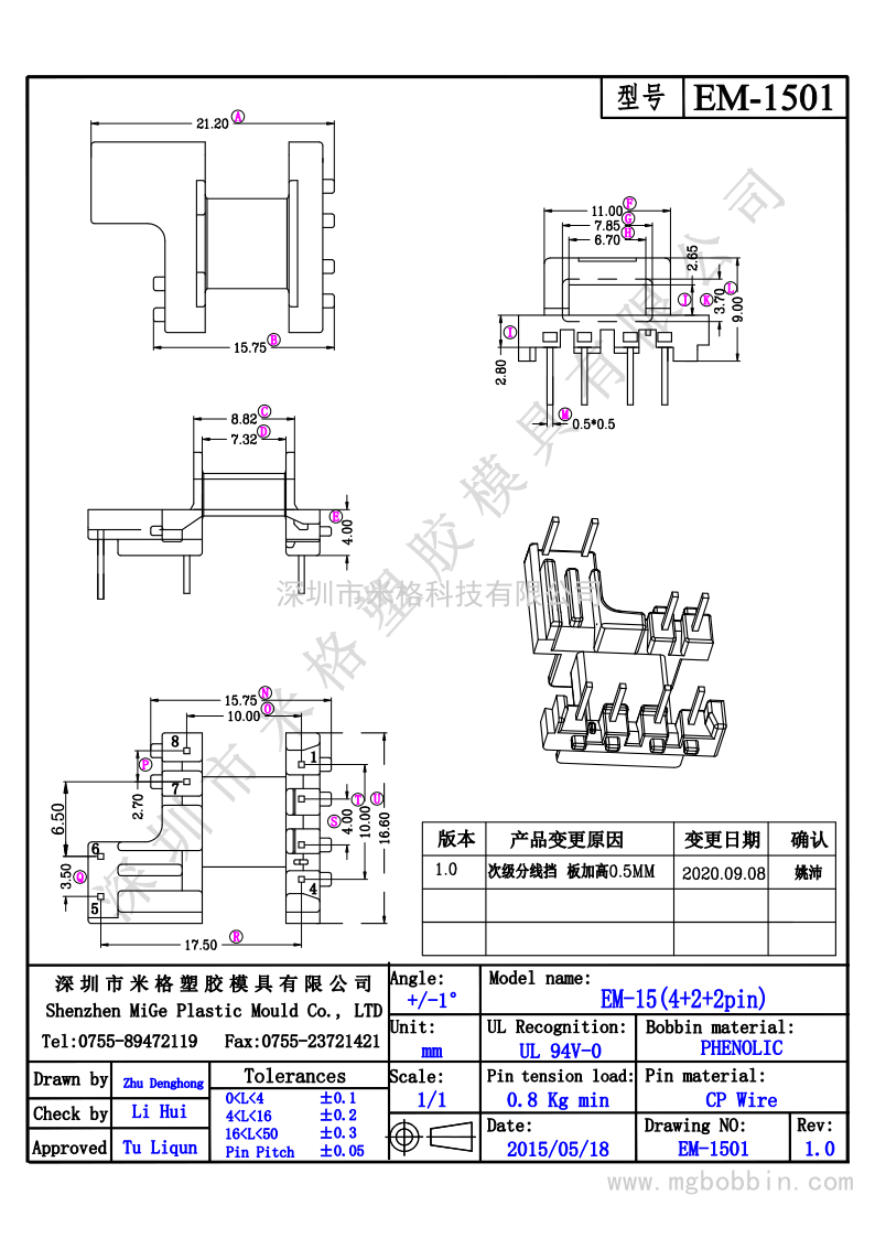 EM-1501-模型_1