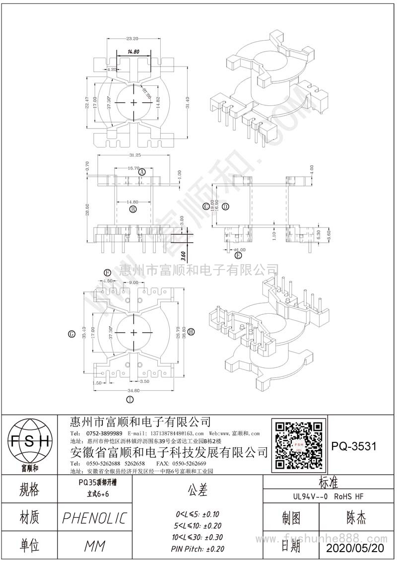 PQ-3531/PQ35立式6+6 PQ3530 頂部開(kāi)槽