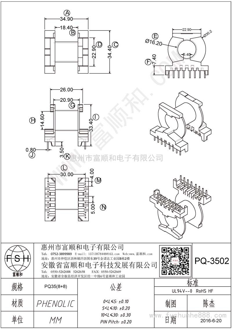 PQ-3502/PQ35臥式8+8