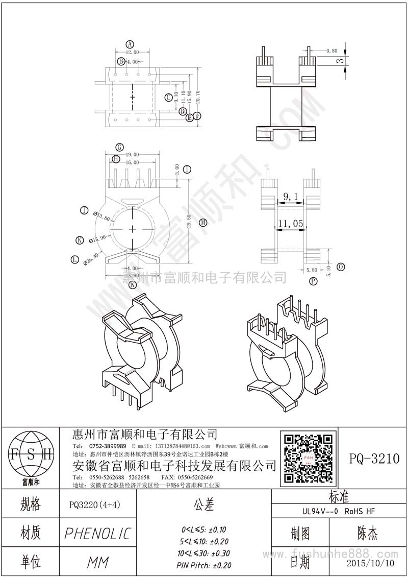 PQ-3210/PQ32臥式4+4 PQ3220