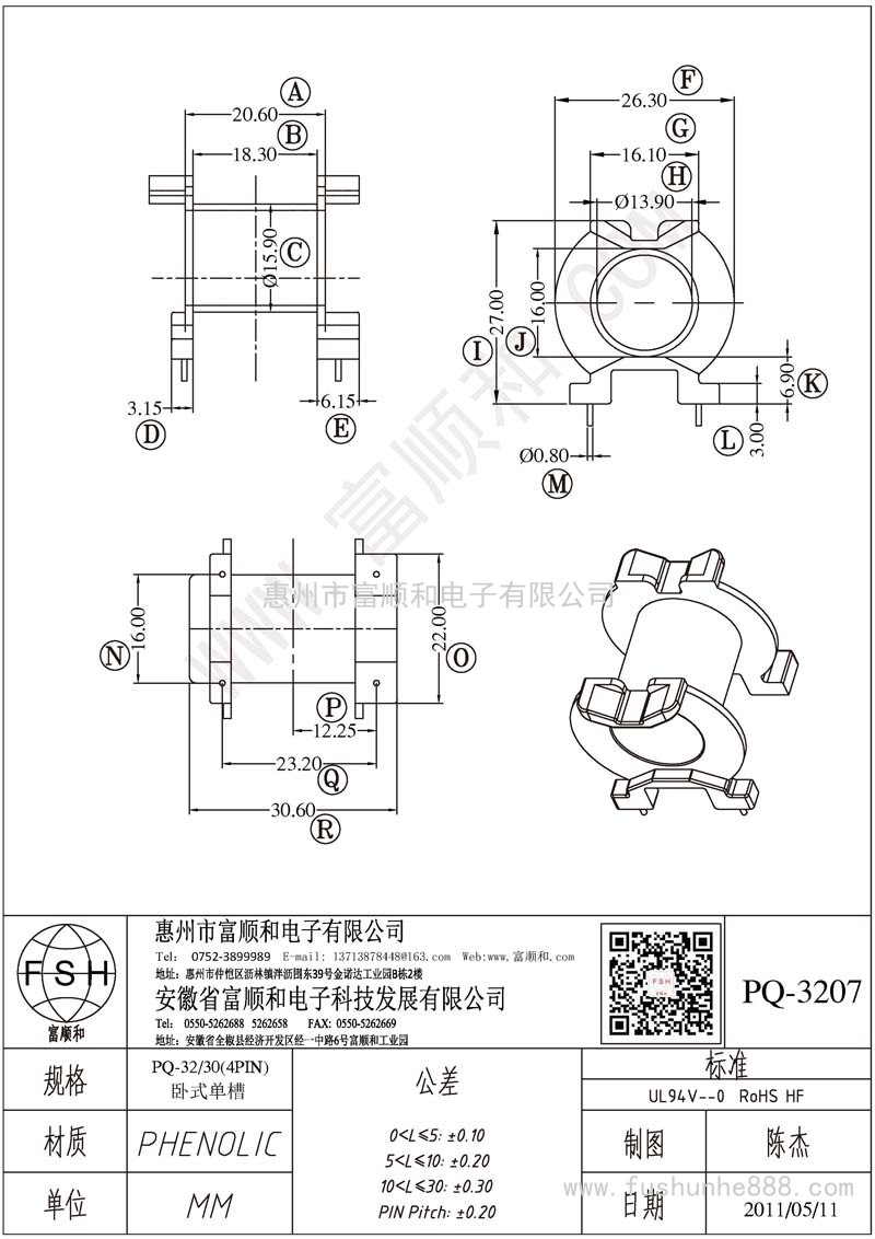 PQ-3207/PQ32臥式2+2