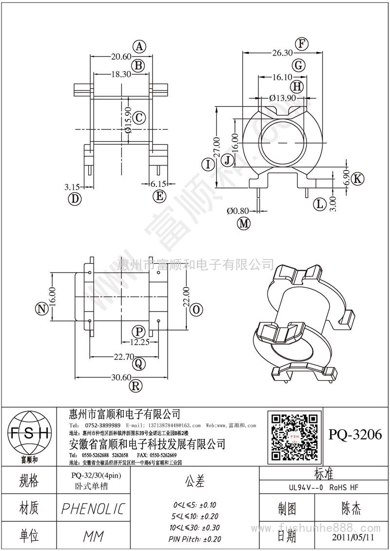 PQ-3206/PQ32臥式2+2