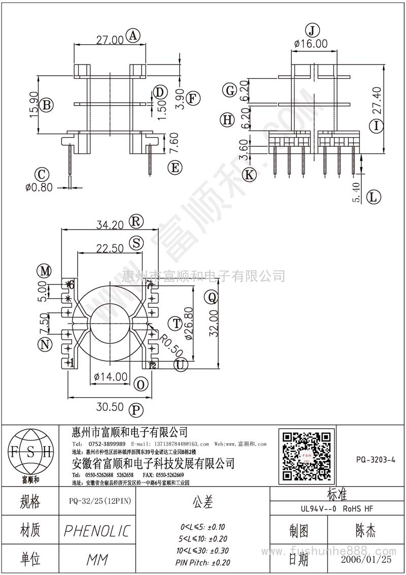 PQ-3203-4/PQ32立式6+6 PQ3225 雙槽