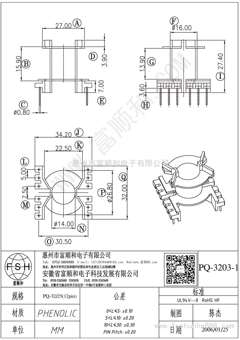 PQ-3203-1/PQ32立式6+6 PQ3225