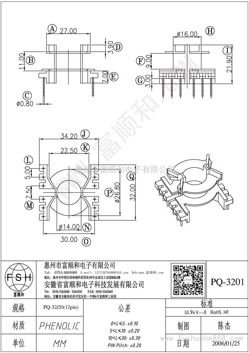 PQ-3201/PQ32立式6+6 PQ3220